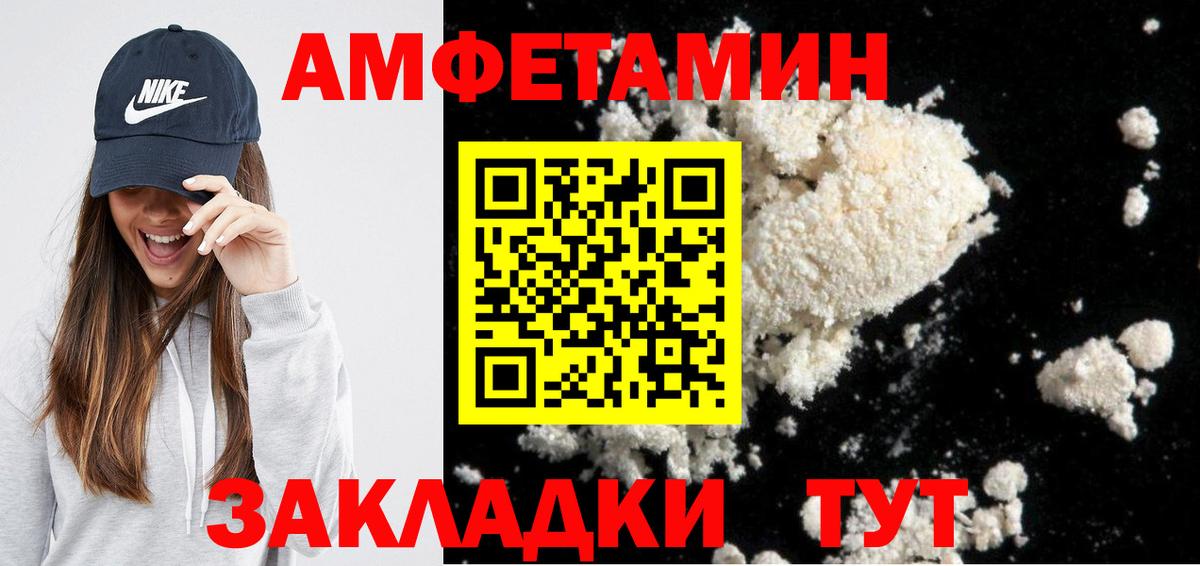 Хасавюрт  АМФ Premium  Amphetamine  Вход с VPN 
