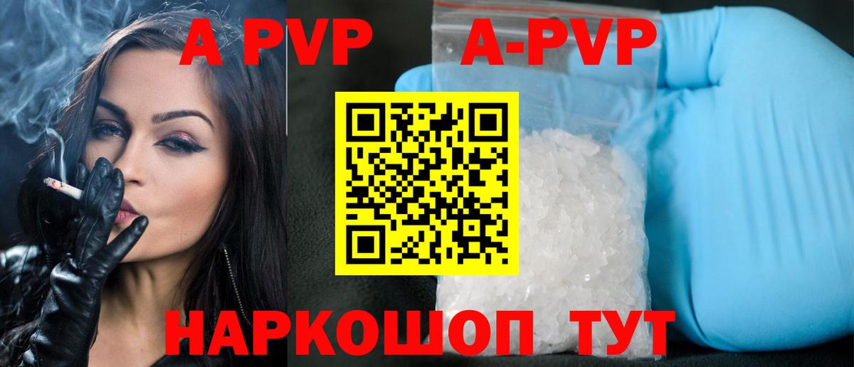 A PVP мука  Alpha PVP Crystall  Хасавюрт  Вход с VPN  Alpha PVP мука 