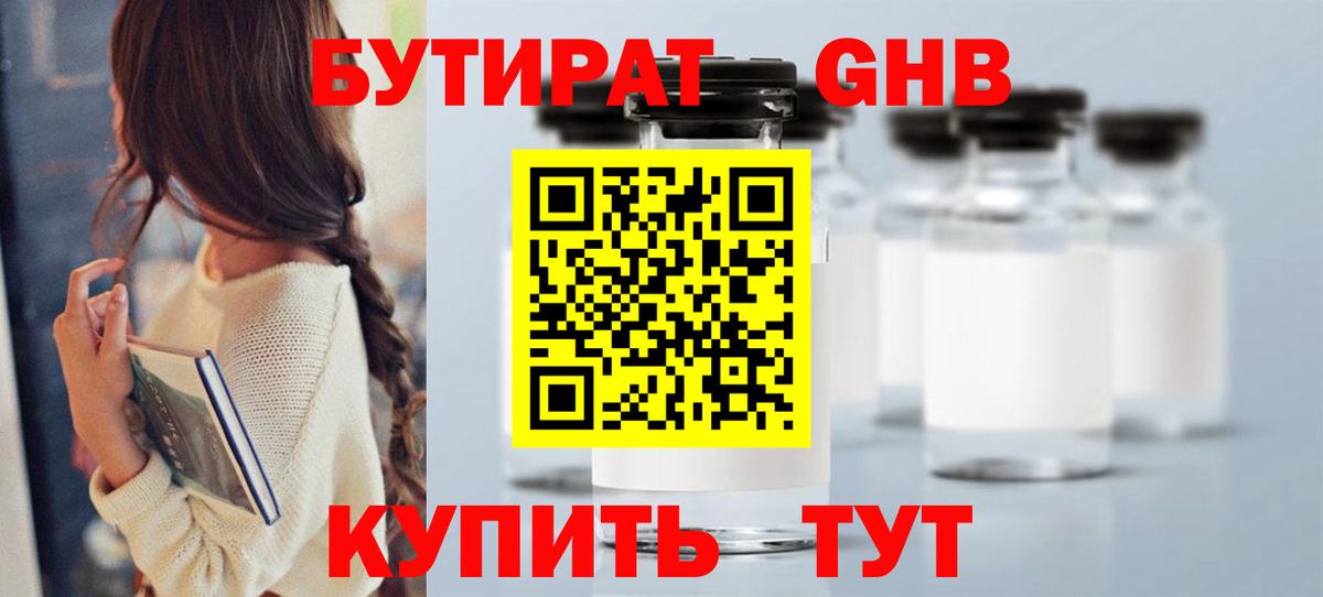 БУТИРАТ  Вход с VPN  Хасавюрт  БУТИРАТ бутик 