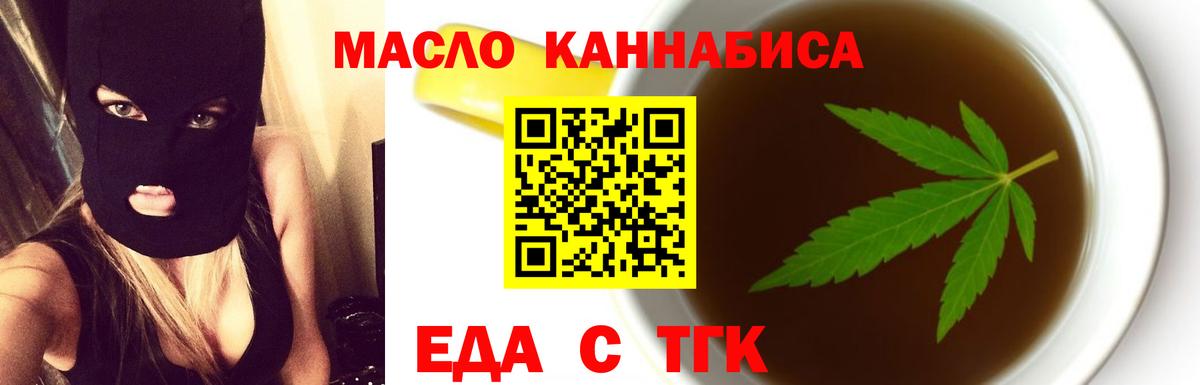Хасавюрт  Cannafood марихуана  Вход с VPN 