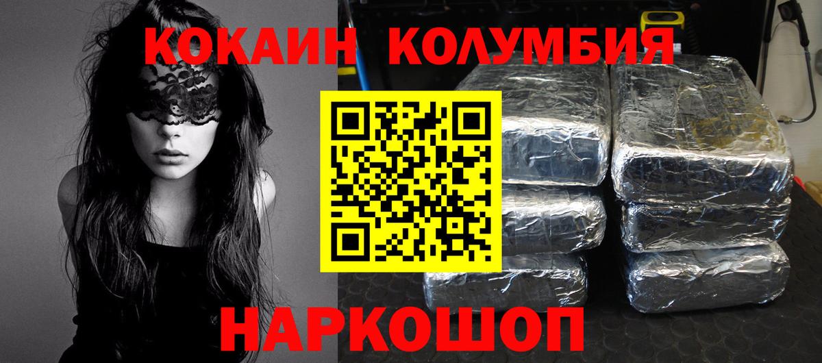КОКАИН Fish Scale  КОКАИН Columbia  Вход с VPN  Хасавюрт 