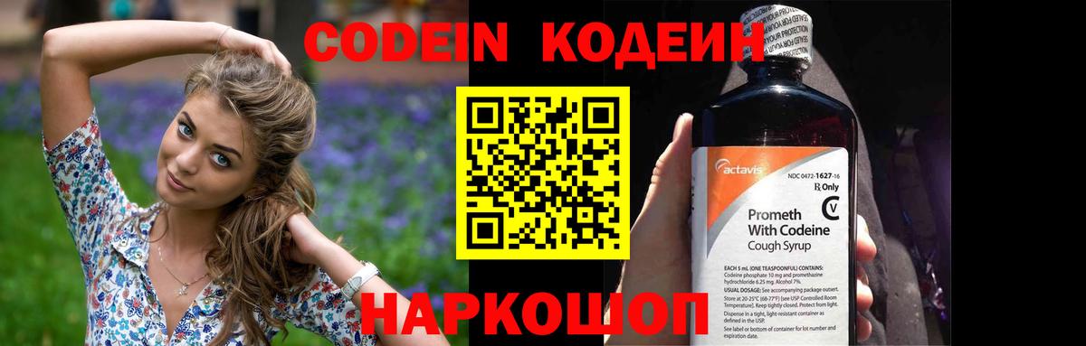 Хасавюрт  Кодеин напиток Lean (лин)  Кодеиновый сироп Lean напиток Lean (лин)  Вход с VPN 
