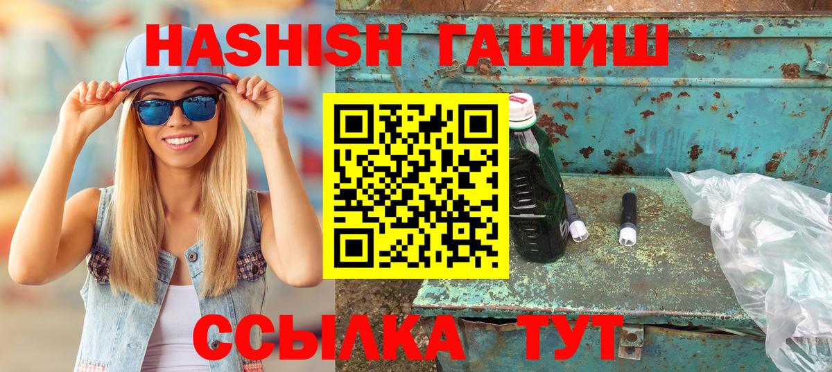 ГАШИШ AMNESIA HAZE  ГАШИШ Изолятор  Вход с VPN  Хасавюрт 