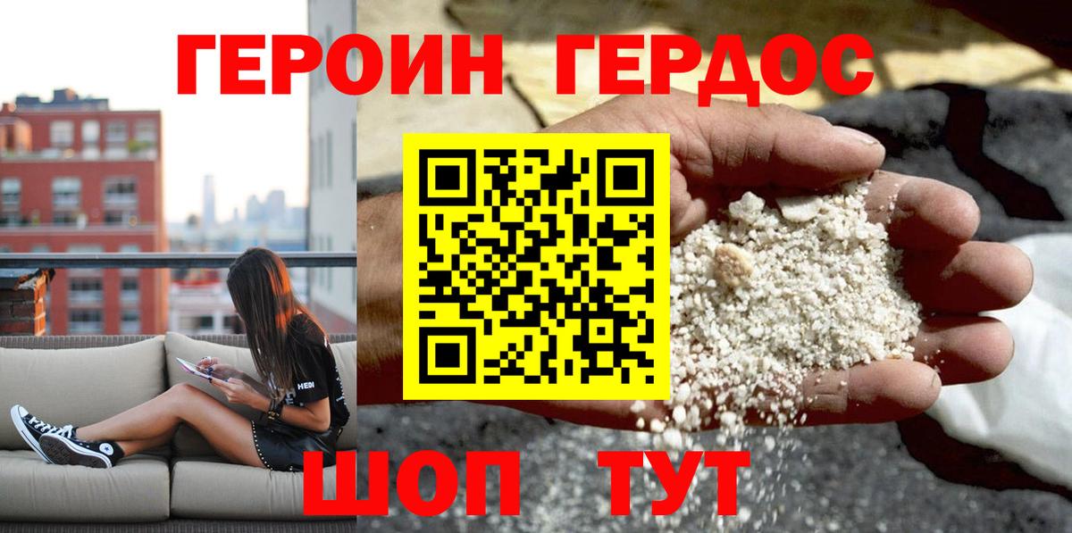 ГЕРОИН Афган  Вход с VPN  Хасавюрт 