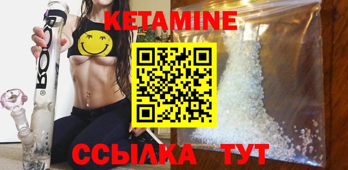 КЕТАМИН VHQ  Вход с VPN  Кетамин VHQ  Хасавюрт 