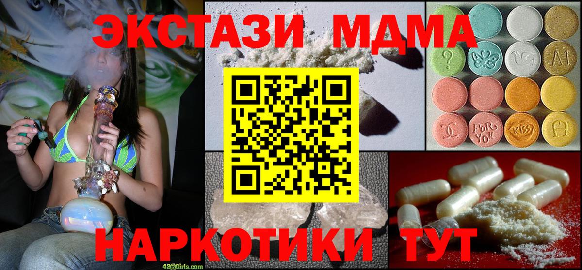 МДМА Molly  МДМА VHQ  Вход с VPN  Хасавюрт 
