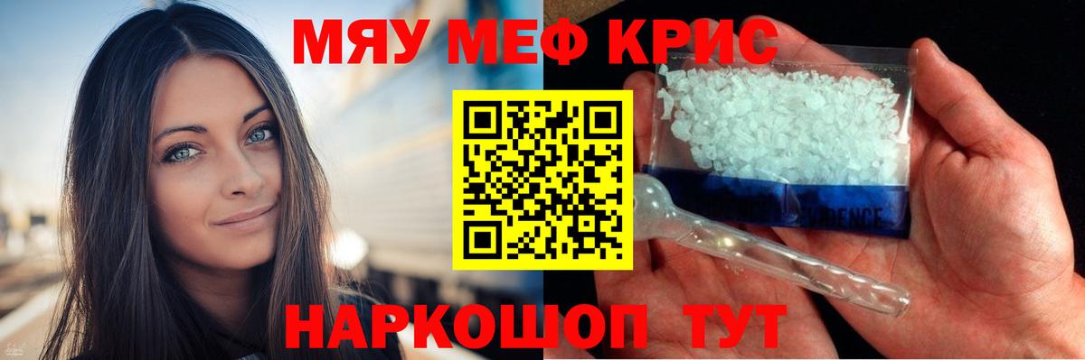 Меф мука  Вход с VPN  Хасавюрт  дарнет шоп  МЕФ mephedrone 