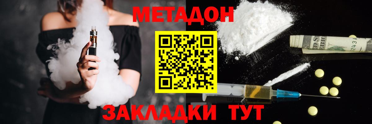   tor  Вход с VPN  Хасавюрт  МЕТАДОН methadone  Метадон белоснежный 