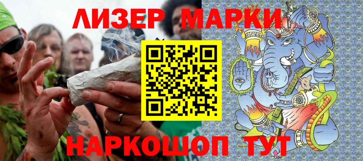 Марки 25I-NBOMe 1,5мг Хасавюрт