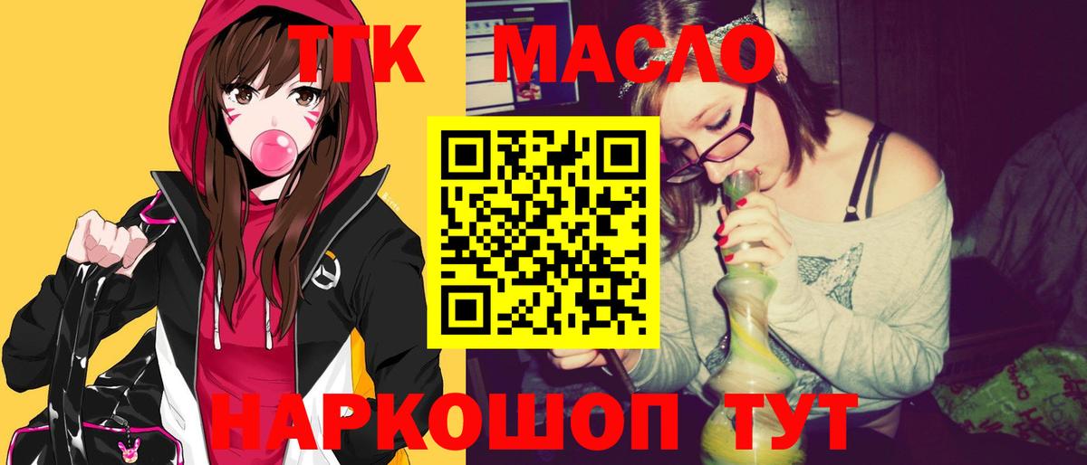 магазин продажи наркотиков  ТГК гашишное масло  Вход с VPN  Хасавюрт 