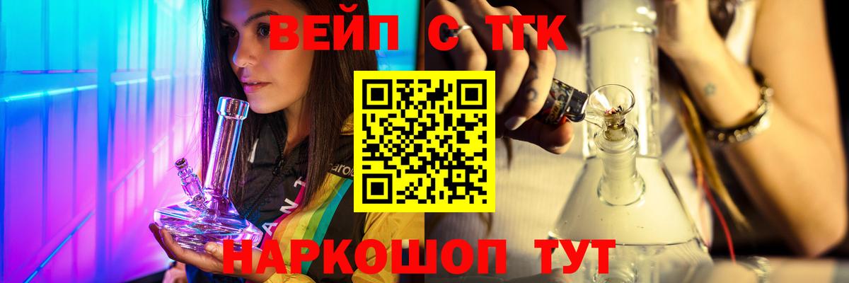 ТГК вейп Хасавюрт